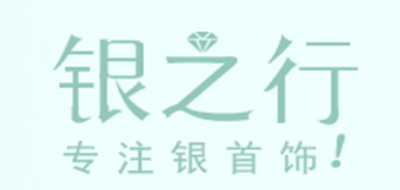 银之行品牌logo