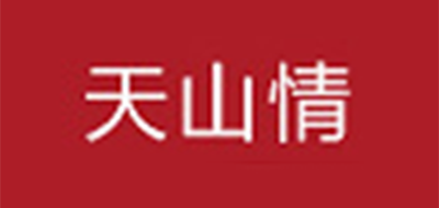 天山情品牌logo