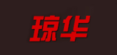 琼华品牌logo