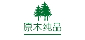 原木纯品品牌logo