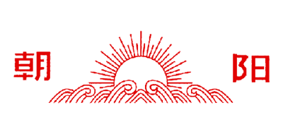 朝陽品牌logo