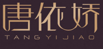 唐依娇品牌logo