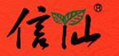 信仙品牌logo