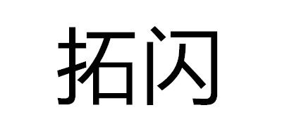TOS/拓闪品牌logo
