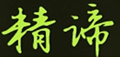 精谛品牌logo