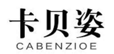 CABENZIOE/卡贝姿品牌logo