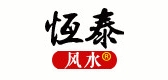 恒泰风水品牌logo