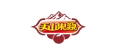 天山果源品牌logo