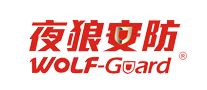 WOLF-GUARD/夜狼品牌logo