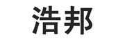 浩邦品牌logo