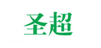 圣超品牌logo