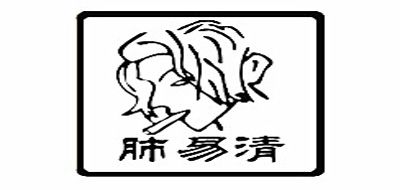 肺易清品牌logo
