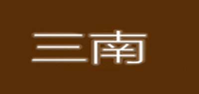 samnun/三南品牌logo
