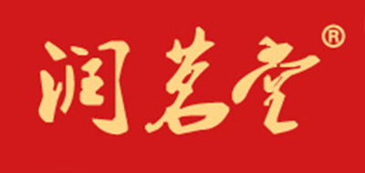 润茗堂品牌logo