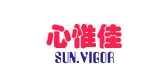 SUNVIGOR/心惟佳品牌logo