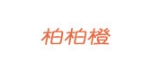 柏柏橙品牌logo