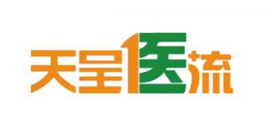 天呈医流品牌logo