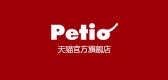 Petio品牌logo