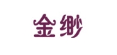 金缈品牌logo