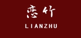 NIANZHU/恋竹品牌logo