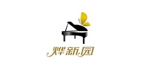 烨新园品牌logo