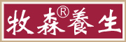 牧森品牌logo