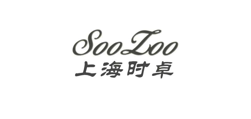 SooZoo/时卓品牌logo