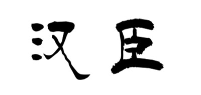 汉匠品牌logo