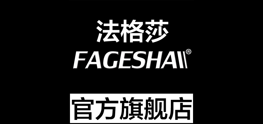 法格莎品牌logo