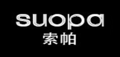 索帕品牌logo