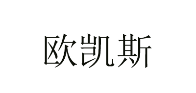 Okiss/欧凯斯品牌logo