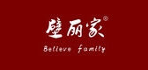beliejia/壁丽家品牌logo