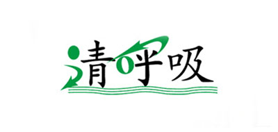 清呼吸品牌logo