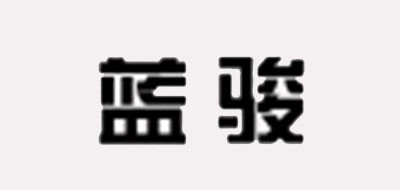 蓝骏品牌logo