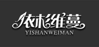 依杉维蔓品牌logo