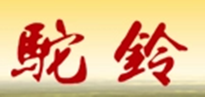 驼铃品牌logo