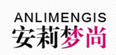 AN LIMENG IS/安莉梦尚品牌logo