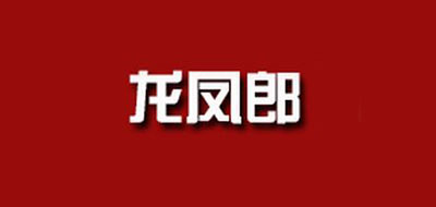 龙凤郎品牌logo