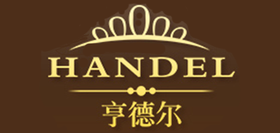 Handel/亨德尔品牌logo