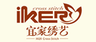 Iker/宜家绣艺品牌logo