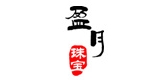 盈月品牌logo