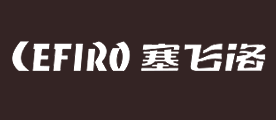 CEFIRO/塞飞洛品牌logo