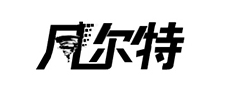 风尔特品牌logo