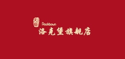 ROCKBOWN/洛克堡品牌logo