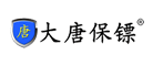 大唐保镖品牌logo