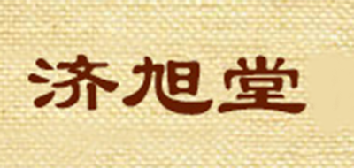 济旭堂品牌logo