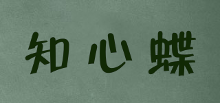 知心蝶品牌logo