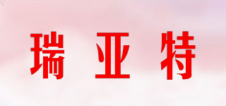 瑞亚特品牌logo