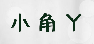 小角丫品牌logo
