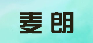 麦朗品牌logo